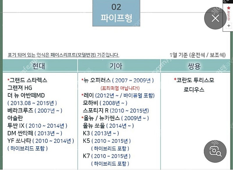 아임반 헤드레스트 레이,모닝,캐스퍼등 호환포있음--2
