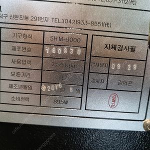 급처> 토리스터 M-9000 중고 판매합니다