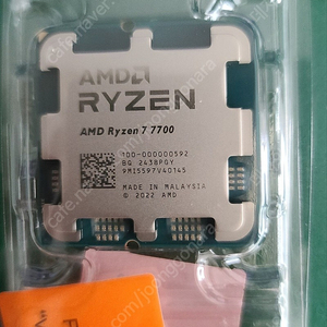 AMD 라이젠 7700 팝니다.