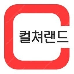 컬쳐랜드 10만원 90% 팝니다