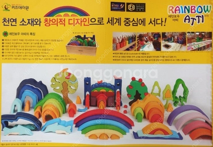 그뤽스케퍼 키즈에이원 레인보우아띠 택포--1