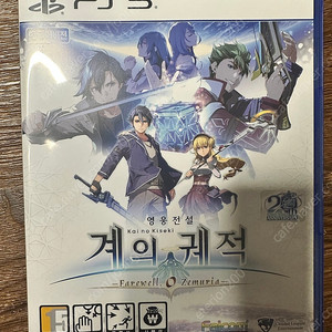 ps5 계의궤적 (코드 미사용)