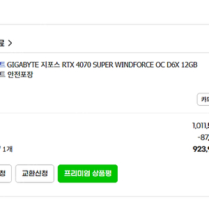 그래픽카드 GIGABYTE 지포스 RTX 4070 SUPER WINDFORCE OC D6X 12GB 개봉 새상품