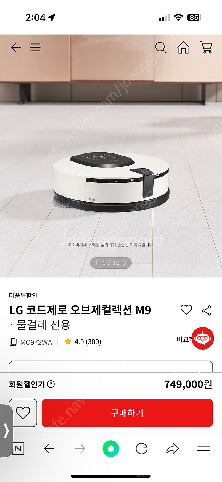 LG M9 물걸레 로봇청소기 미개봉+결합키트 제공--6