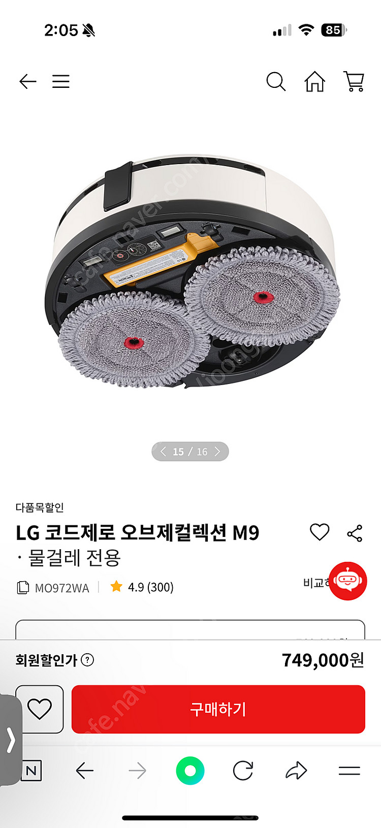 LG M9 물걸레 로봇청소기 미개봉+결합키트 제공--7