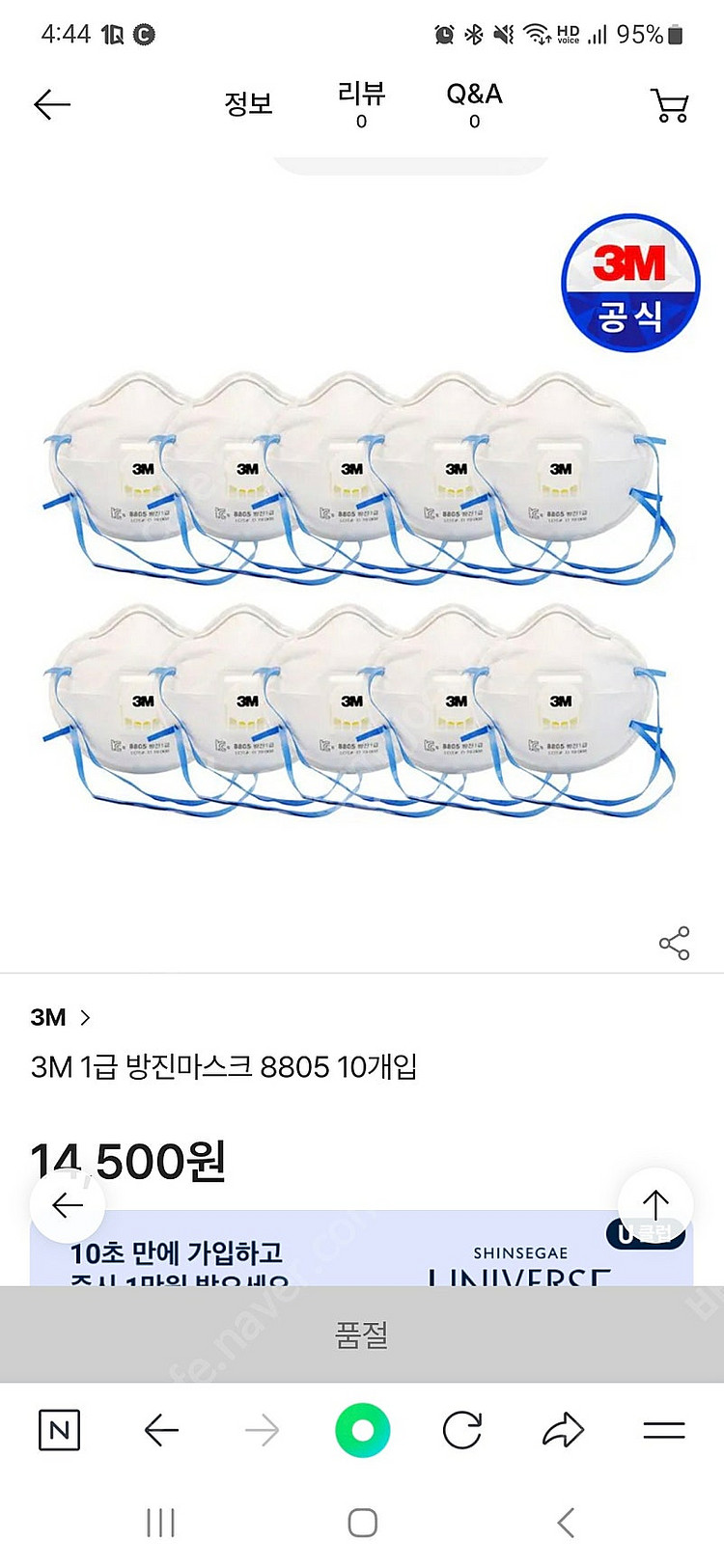 3M 1급 방진마스크 팝니다--1