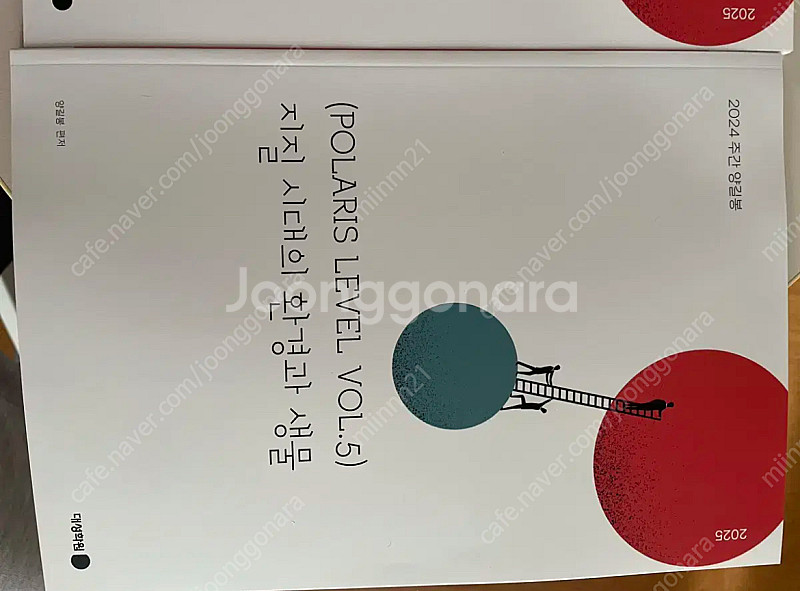 지구과학1 주간지 6권에 만원--1