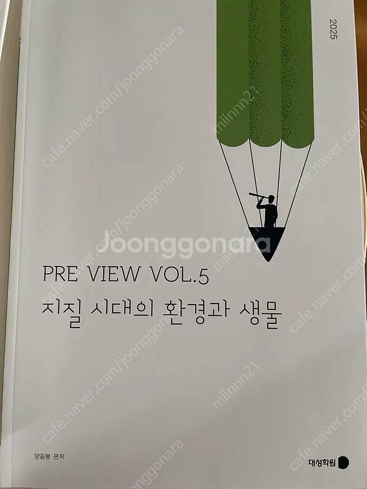 지구과학1 주간지 6권에 만원--3