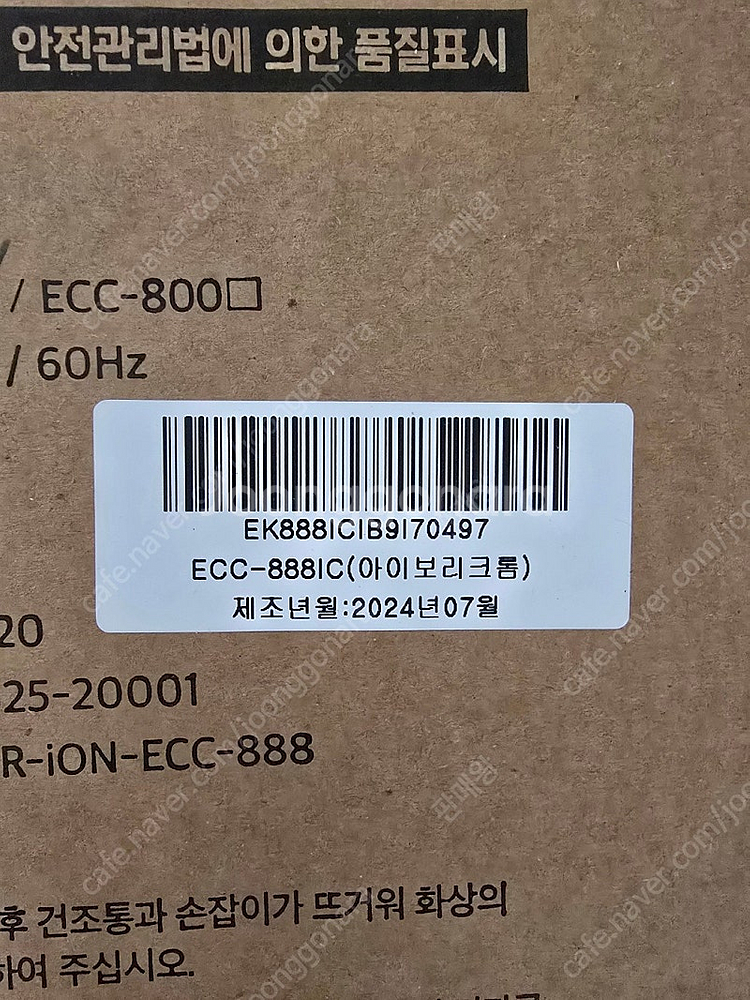 에코체 4L 음실물처리기 (새상품)미개봉 ECC-888--1