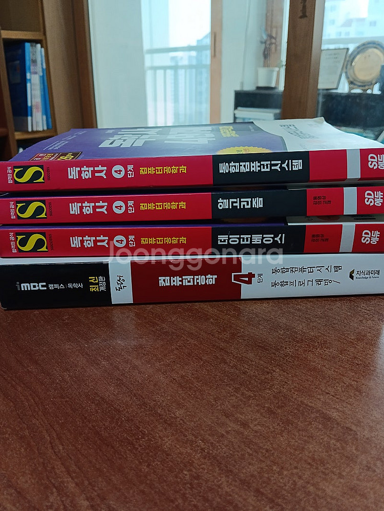 컴퓨터공학과 독학사 4단계--0