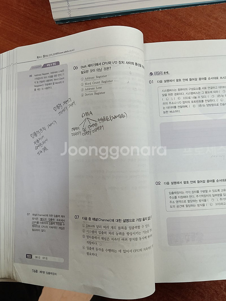 컴퓨터공학과 독학사 4단계--1