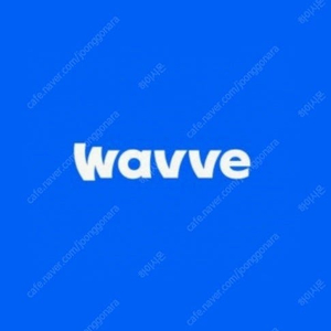 웨이브 wavve 스탠다드 이용권 2개월