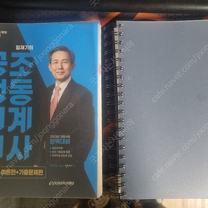 공조냉동기계기사 실기 책 팔아요.
