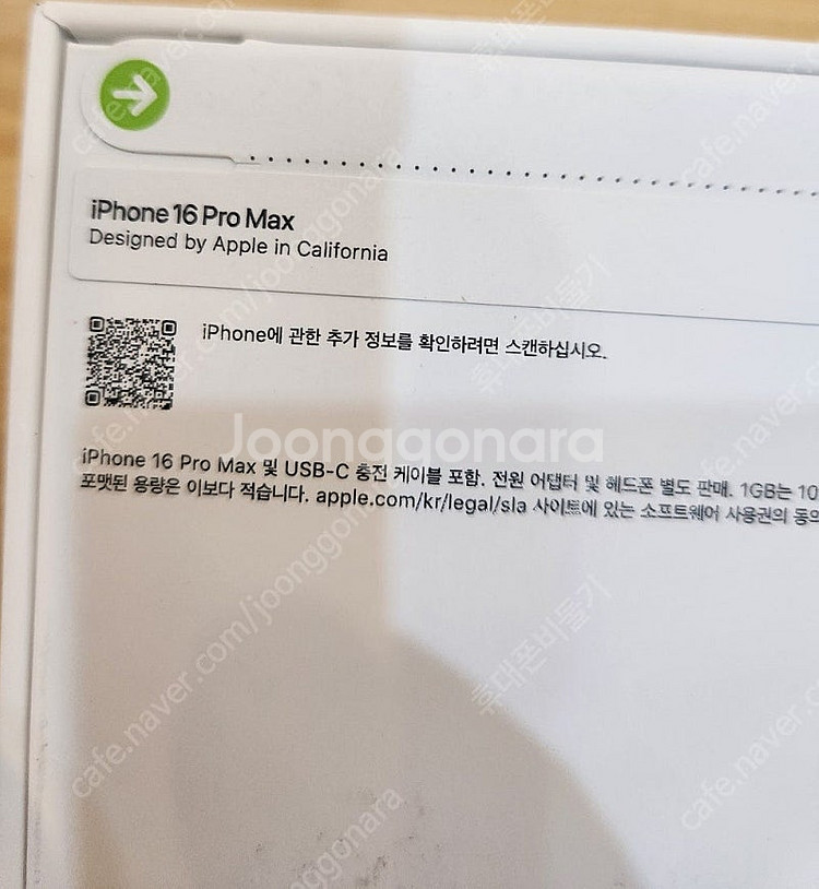 아이폰16프로맥스 256기가 데저트티타늄 자급제 미개봉...--1