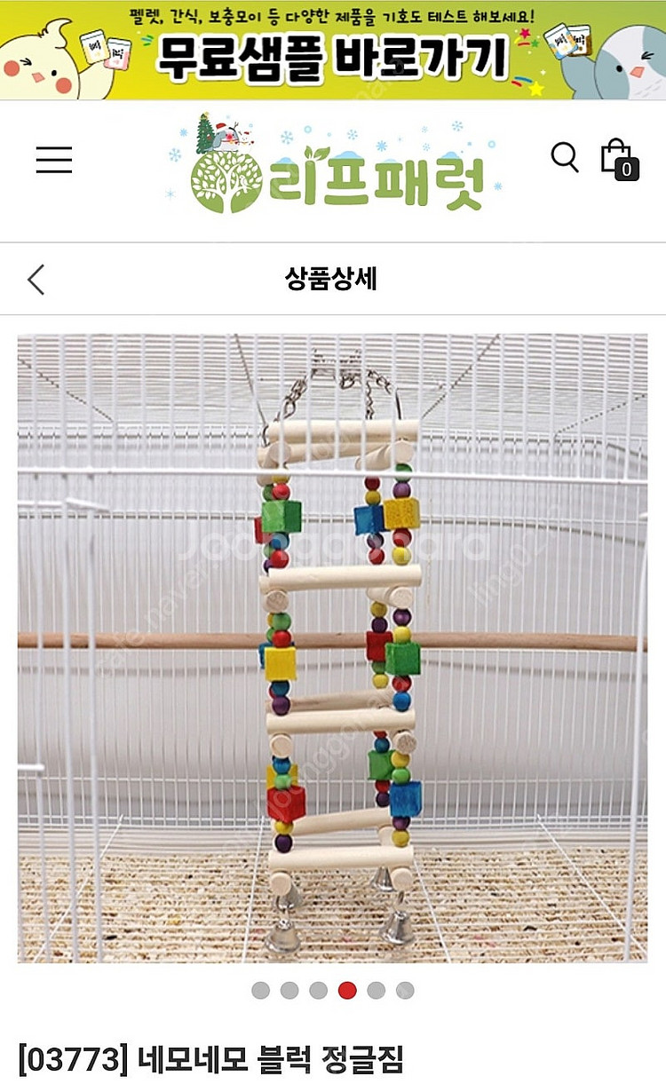앵무새 용품--5