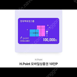 H point 10만원권