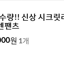 라돌체비타 쿨린넨 바지