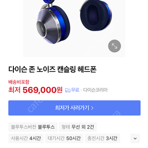 다이슨 존 노이즈 캔슬링 헤드폰