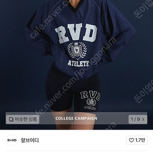 RVD 알브이디 바람막이 XL