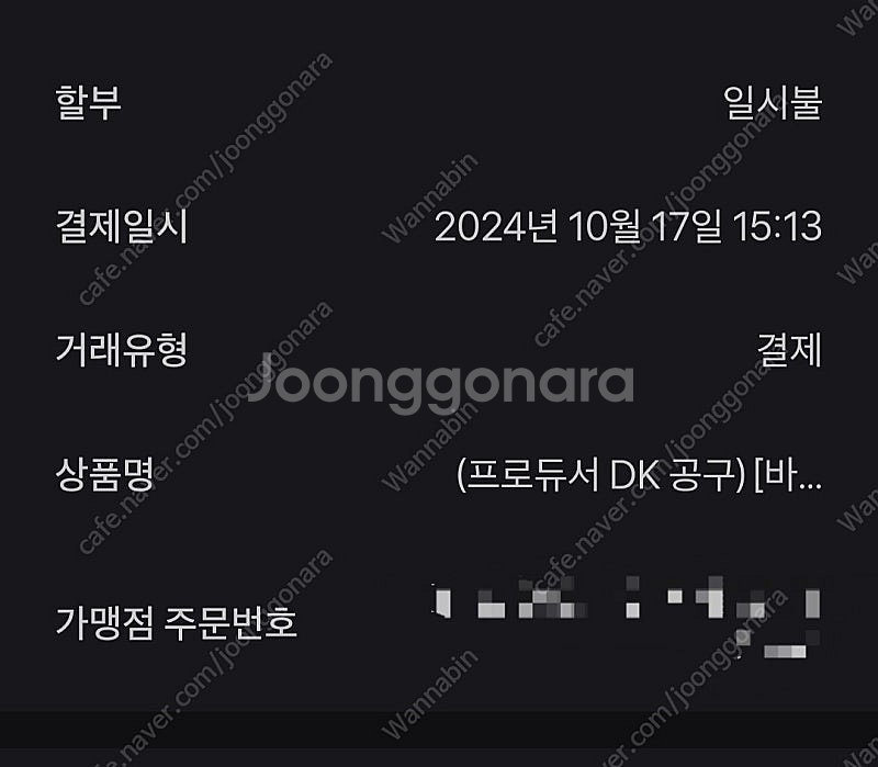 pi8 판매(새상품)--0