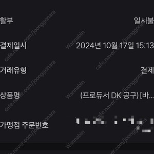 pi8 판매(새상품)