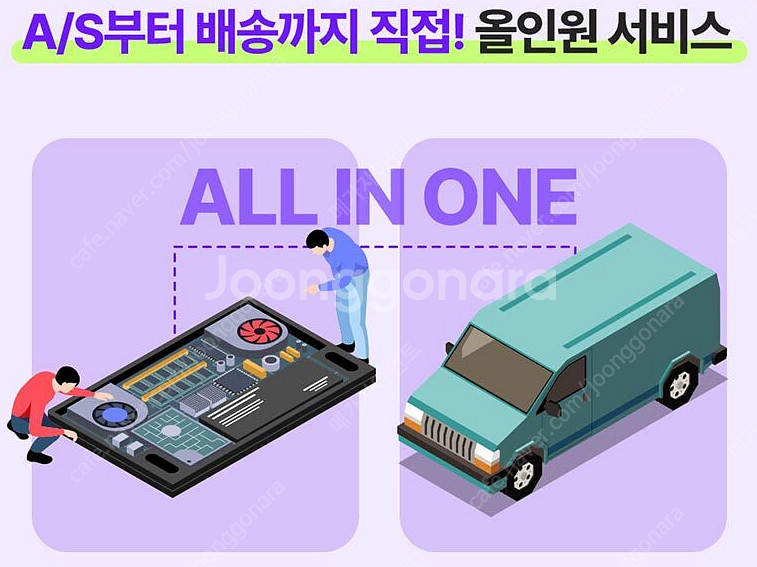 LG 43인치TV 4K 스마트TV 43UQ751C 1년...--9
