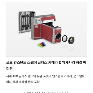 Lomo 로모 스퀘어 글라스 폴라로이드 팝니다.