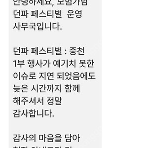 던페 1부 레압 쿠폰 팝니다 던파페스티벌