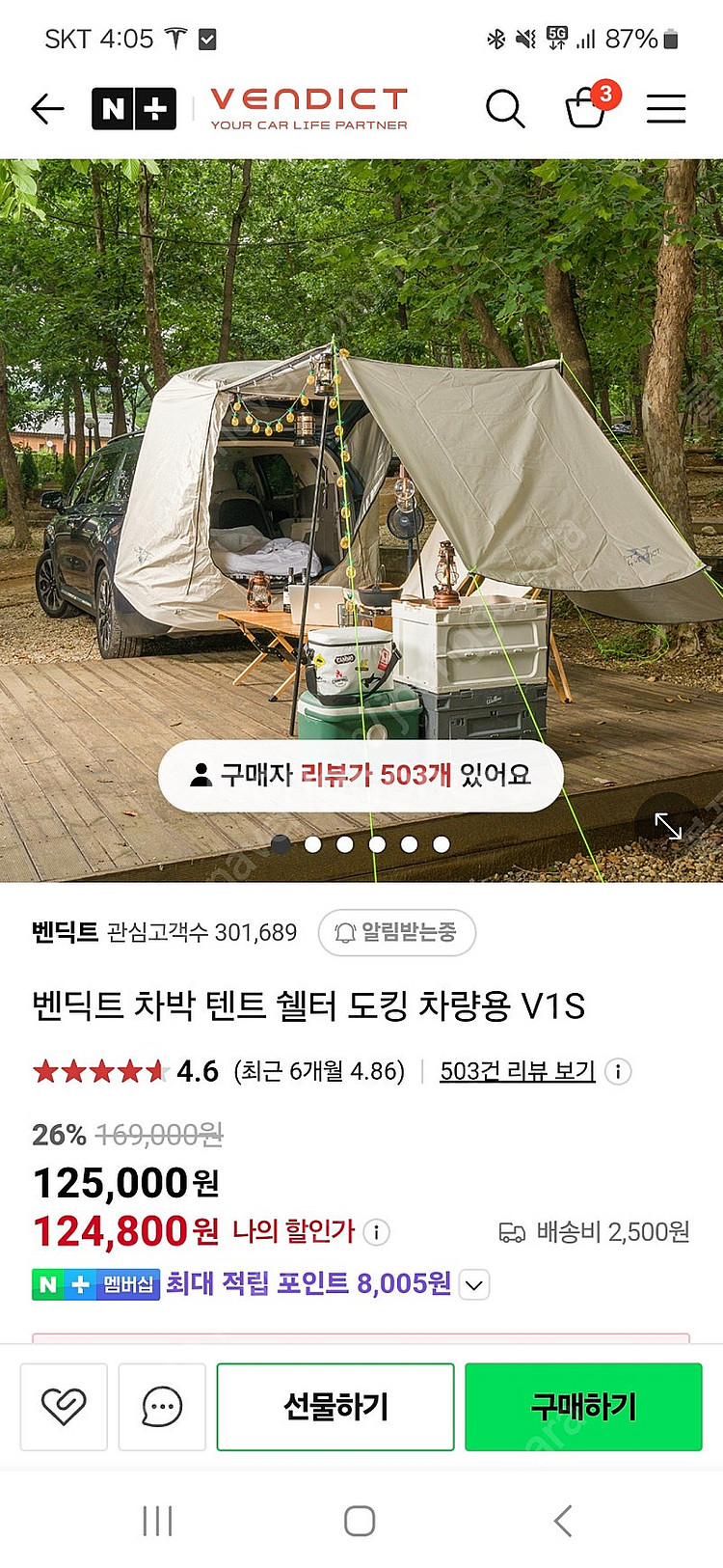 차박텐트--0