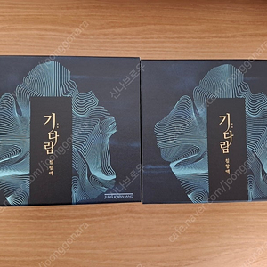 정관장 기다림 침향액 20ML * 30병 판매합니다