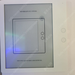 리디페이퍼4 화이트 팝니다.