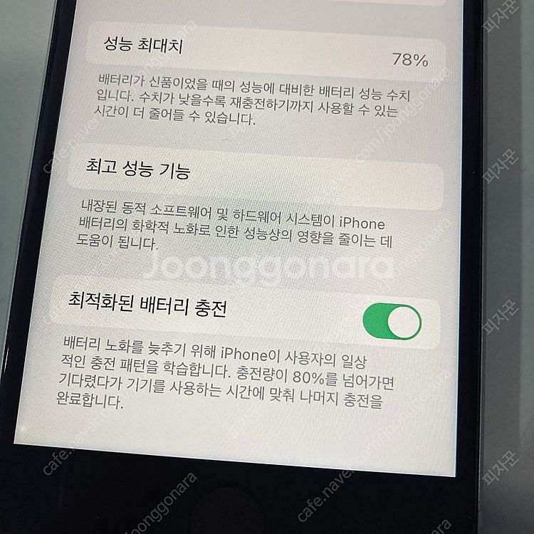 아이폰SE3 화이트 256기가 깔끔한기기 24만원 판매...--6