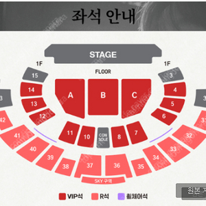 최저가 급처) 12/6 (금) 로이킴 콘서트 VIP 플로어 2연석 양도