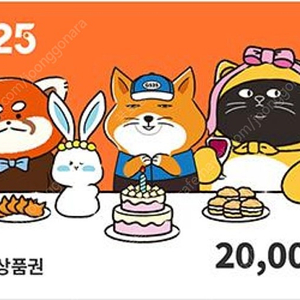 gs편의점 모바일 상품권 2만원