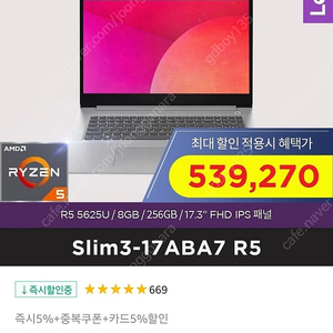 (🥲급처!)레노버 아이디어 패드 slim3 노트북( 17.3인치)(메모리 16기가로 업글)