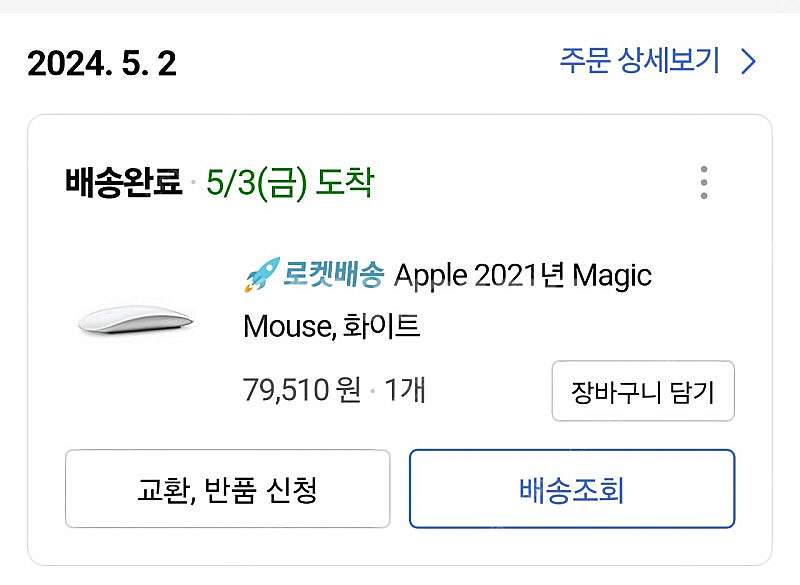 매직키보드, 매직마우스--1