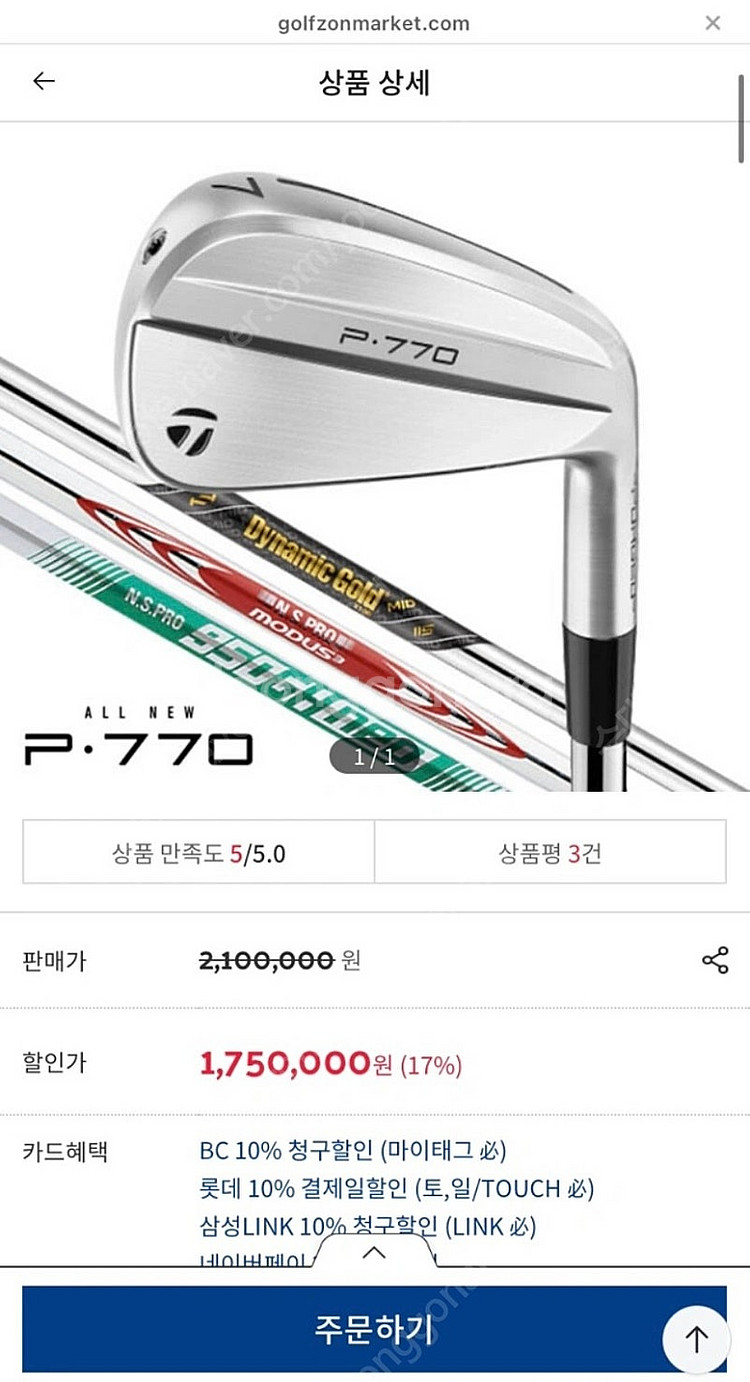 테일러메이드 P770 24년식 (4-P아이언)신품판매--3