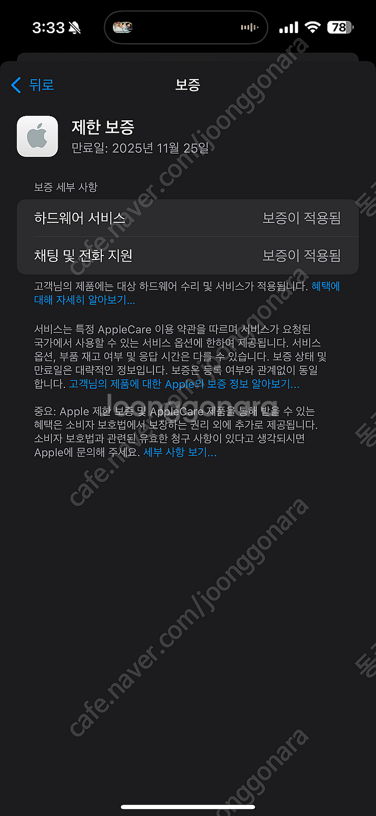아이폰16프로맥스 256기가 화이트티타늄 풀박 팝니다--0