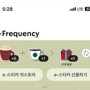 스타벅스 프리퀀시 교환으로 흰색 구합니다