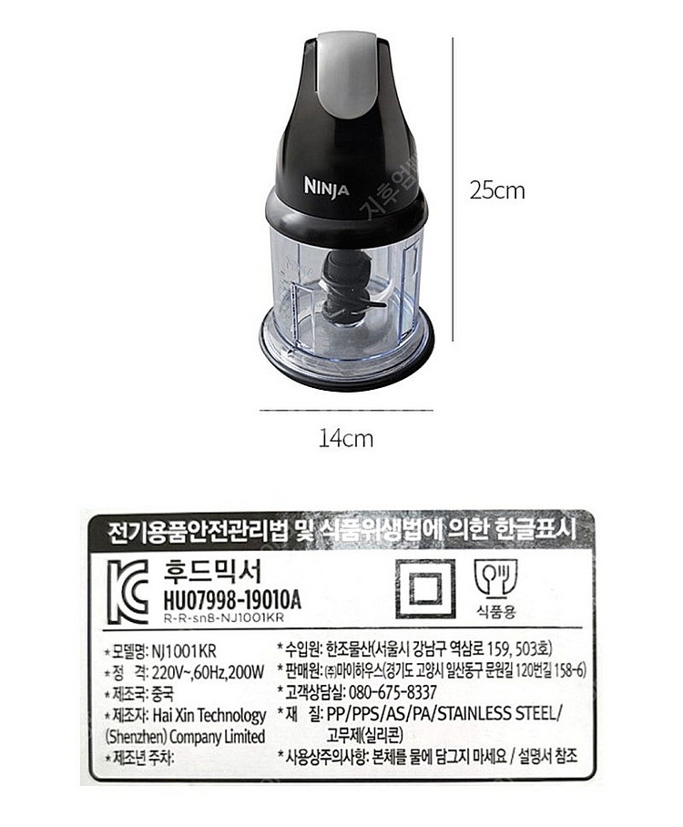 닌자초퍼 새상품--0