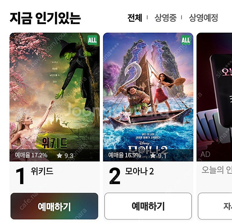 롯데시네마 2인 예매 1.3만원--0