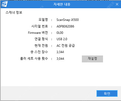 후지쯔 ix500 스캔스냅 북스캐너 팝니다--5