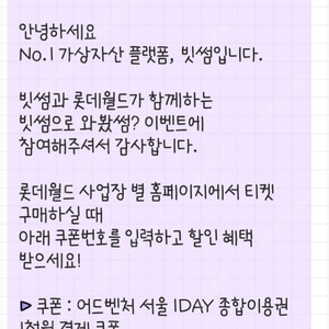 빗썸 롯데월드 천원결제 쿠폰팝니다!