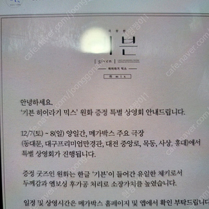 기븐 히이라기 믹스 원화 체키