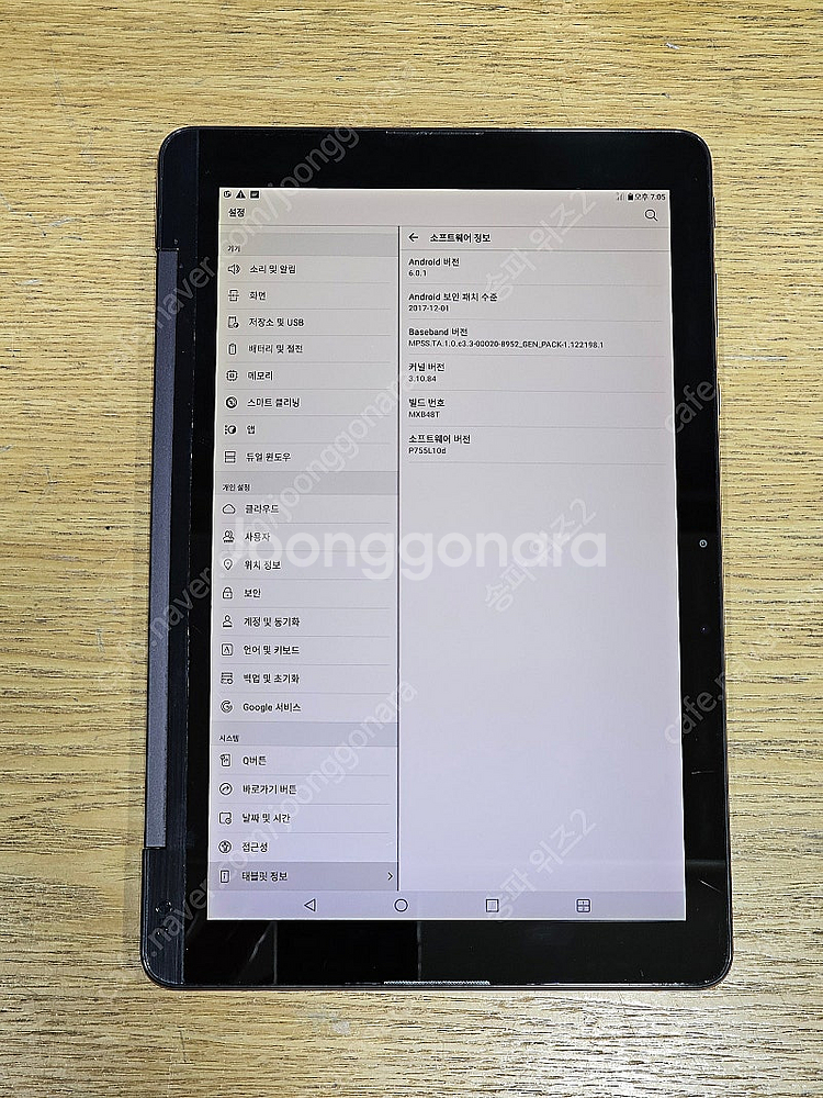 <서울 송파> LG 지패드3 10.1 FHD LTE 3...--8