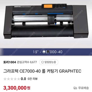 그라프텍ce7000-40