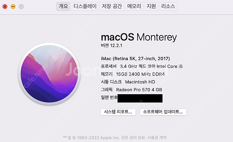 2017 아이맥 27인치 팔아요 ssd 500gb 16...--0