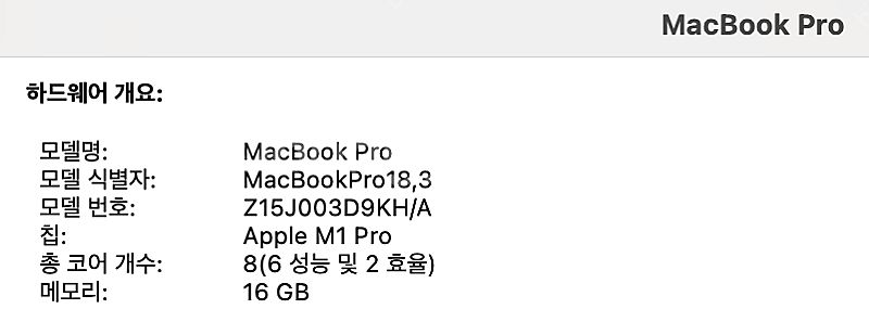 맥북 m1 pro 14인치 16g 1tb 판매합니다--3