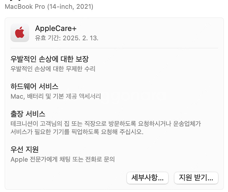 맥북 m1 pro 14인치 16g 1tb 판매합니다--5