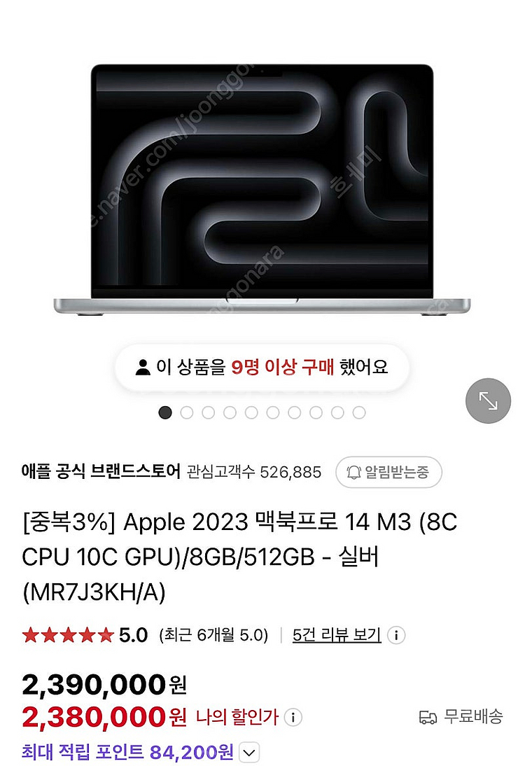 미개봉 맥북 프로14 m3 512기가--0